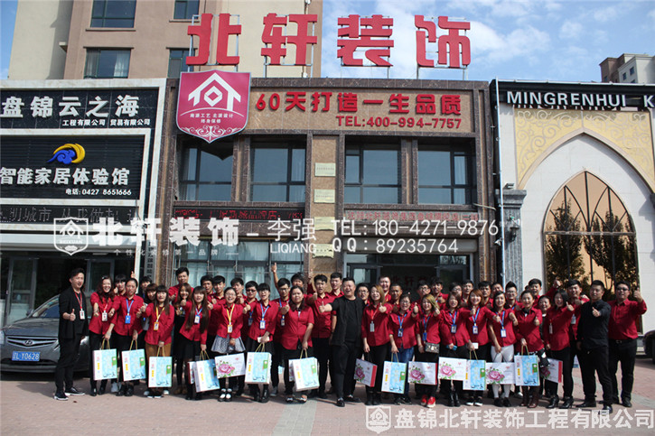 女屄网北轩装饰红旗旗舰店